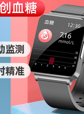 智能手环无创血糖监测仪心电图血压心率血氧测量的手表高精度免扎针运动男女老人通用款健康适用安卓手机