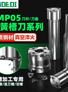 数控加工中心SMP05浅沟槽铣刀杆 内孔卡簧槽铣刀杆内环T型槽刀杆