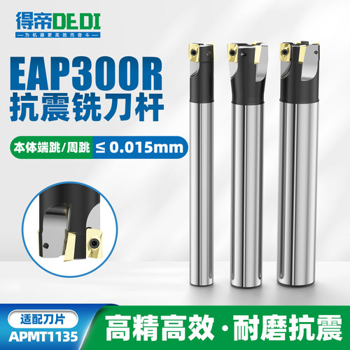 直角加工中心抗震铣刀