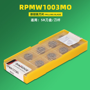 RPMW1003 MO   RPMT1204-M-C  RPMW0802 MO 适配4R 5R 6R刀盘刀杆