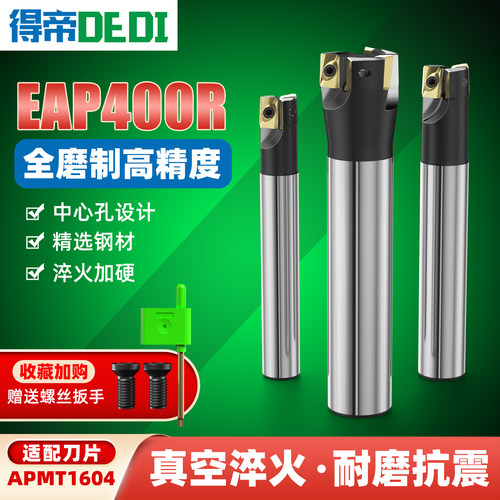 400R铣刀杆BAP抗震雅鑫（DEDI）