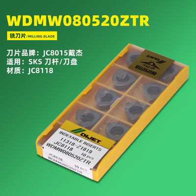WOMW04T215 WDMW06T320 WDMW080520 10X620戴杰 适配SKS刀杆刀盘