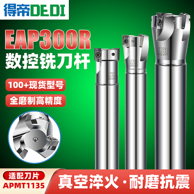 直角加工中心抗震铣刀