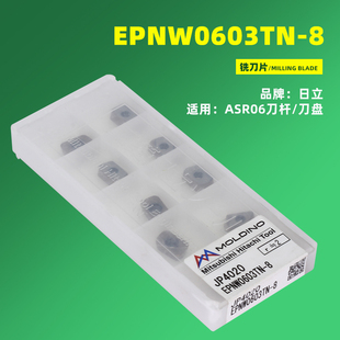 EPNW0603TN-8-JP4020 日立原装进口刀片 适用于ASR06刀杆、刀盘