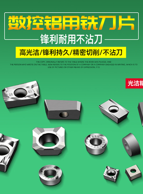 得帝 APKT1604铣刀片R0.8铝用高光数控刀片1135R5 R6SEKT1204合金