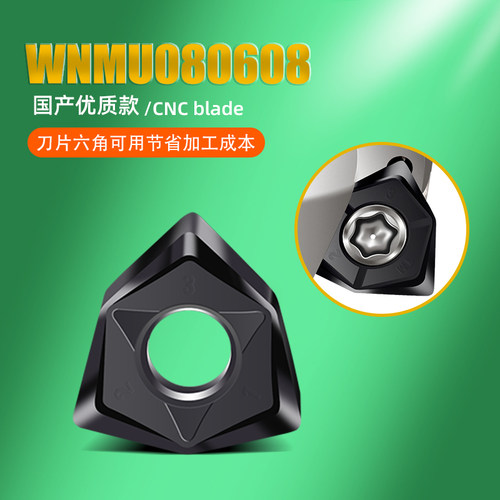 得帝wnmu08三角双面数控刀片