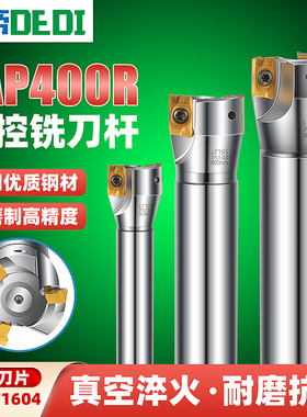 400R铣刀杆舍弃式大0.8R1604开粗直角清根抗震高硬数控立铣飞刀杆