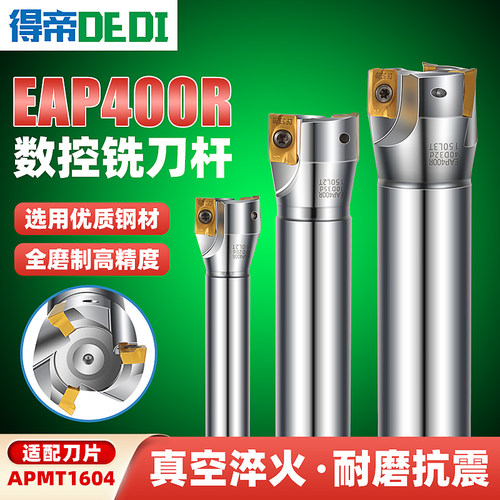 400R铣刀杆BAP抗震雅鑫（DEDI）