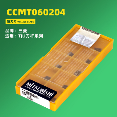 hts刀片三菱日立适配t型刀
