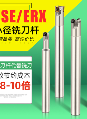 10双刃数控加工中心铣刀杆R2.5小径ESE立铣刀把JDMT07刀片ERX刀杆