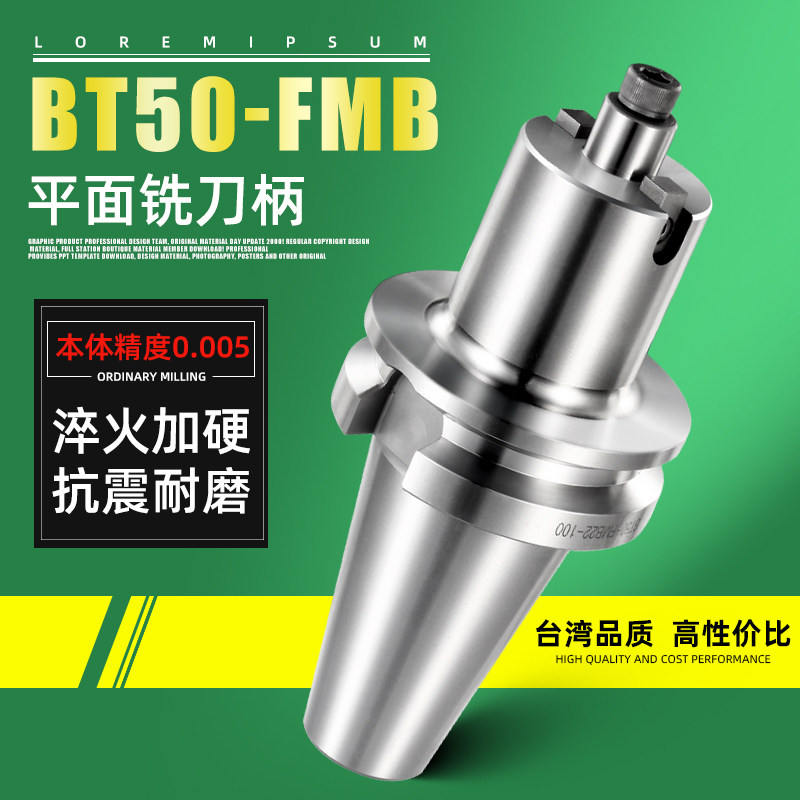 FMB BT50数控刀柄ER32加工中心CNC数控刀柄 面铣刀盘刀柄FMB BT50,五金/工具,其他机械五金,淘宝优惠券,粉丝福利购,淘宝优惠卷