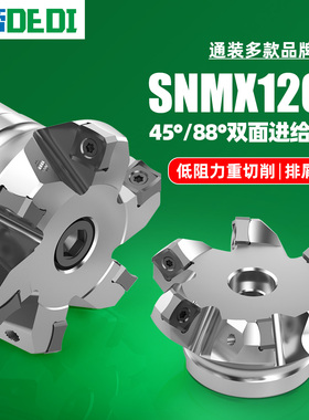 SN12重切 45度88度低阻力开粗面铣刀盘M4 双面八角SNMX1206刀片