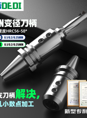 得帝KTN变径小数点侧固刀柄U钻刀柄SLN专利版BT40 BT50喷水钻刀柄
