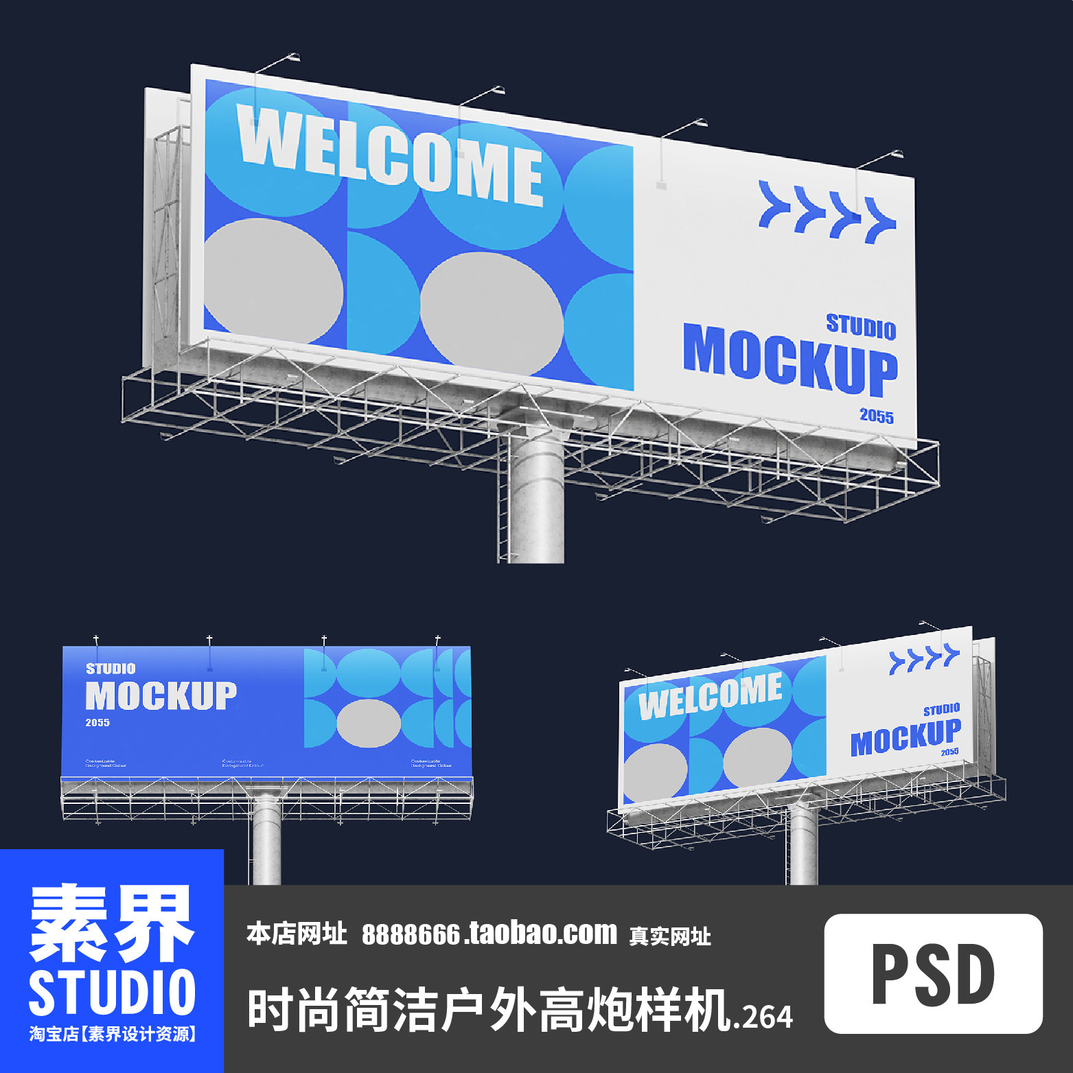 时尚简约户外高炮广告牌海报PSD样机PS智能贴图展示效果图图片