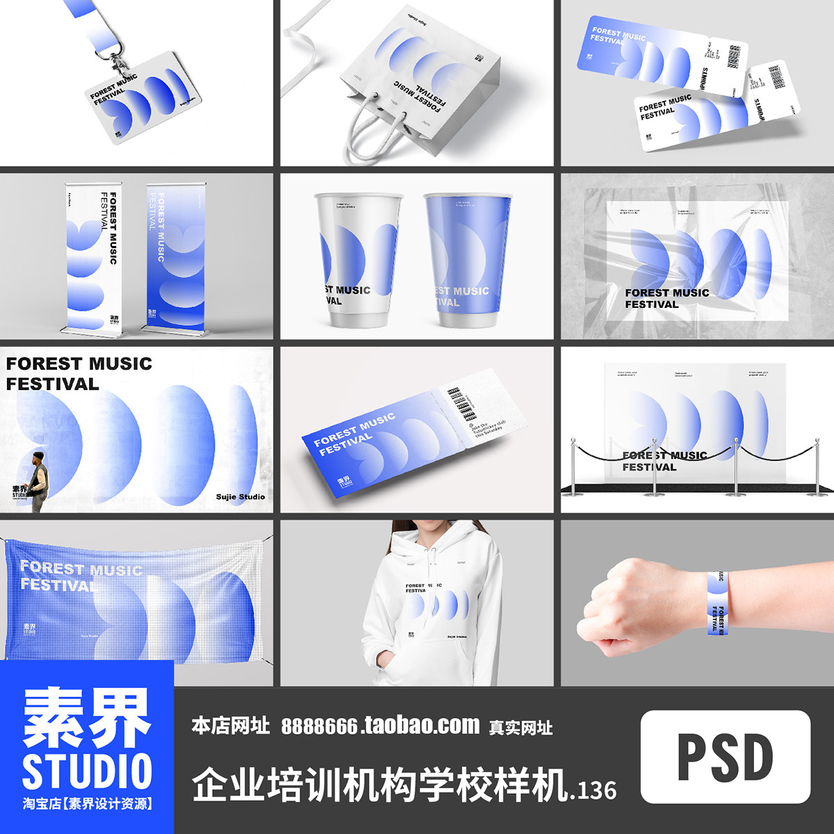 时尚简约企业培训机构学校品牌VI衍生品PSD样机效果图PS贴图展示图片