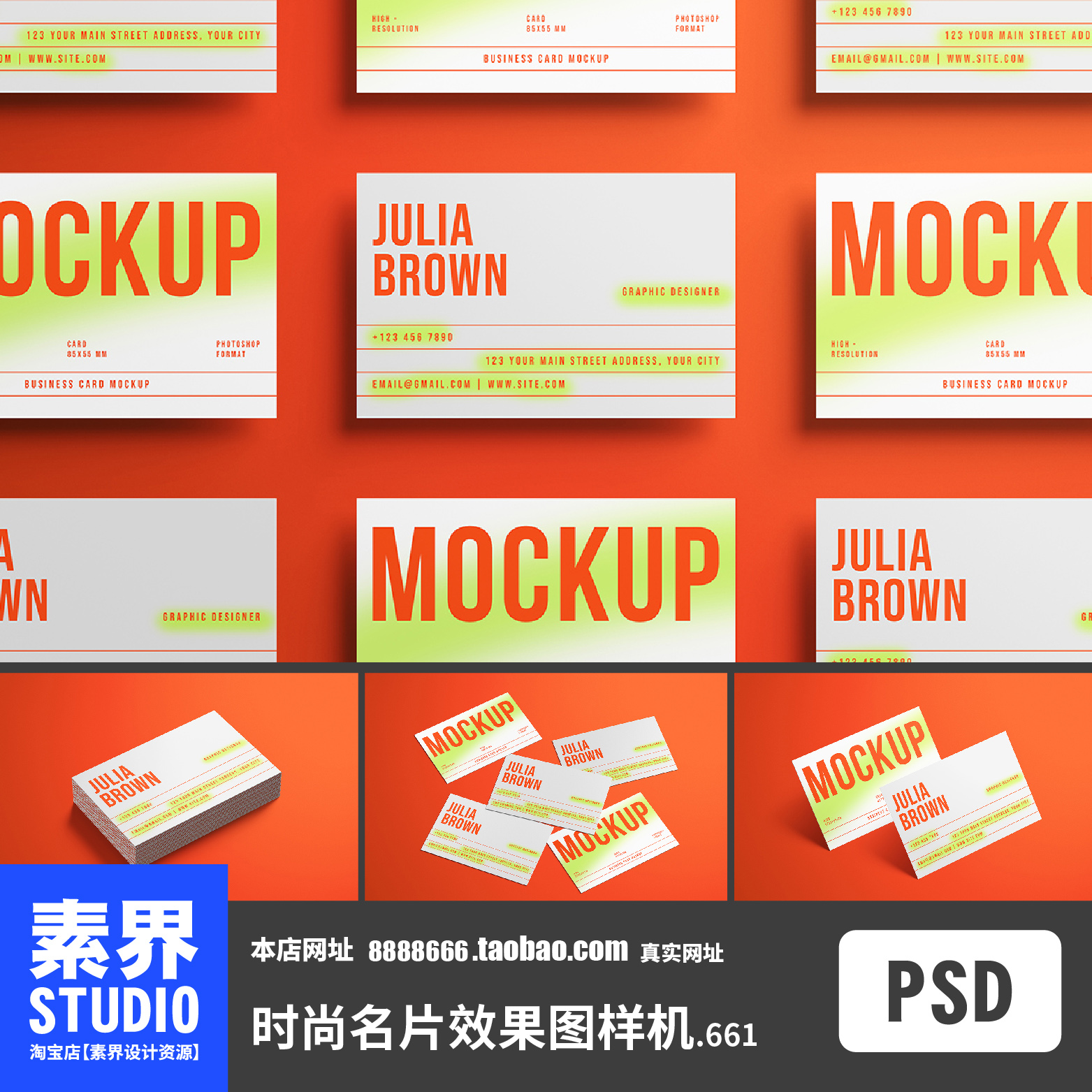 时尚潮流设计感名片卡片展示PSD效果图样机PS智能贴图