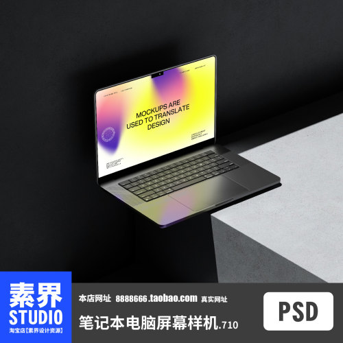 笔记本电脑屏幕样机PSD效果图样机PS智能贴图