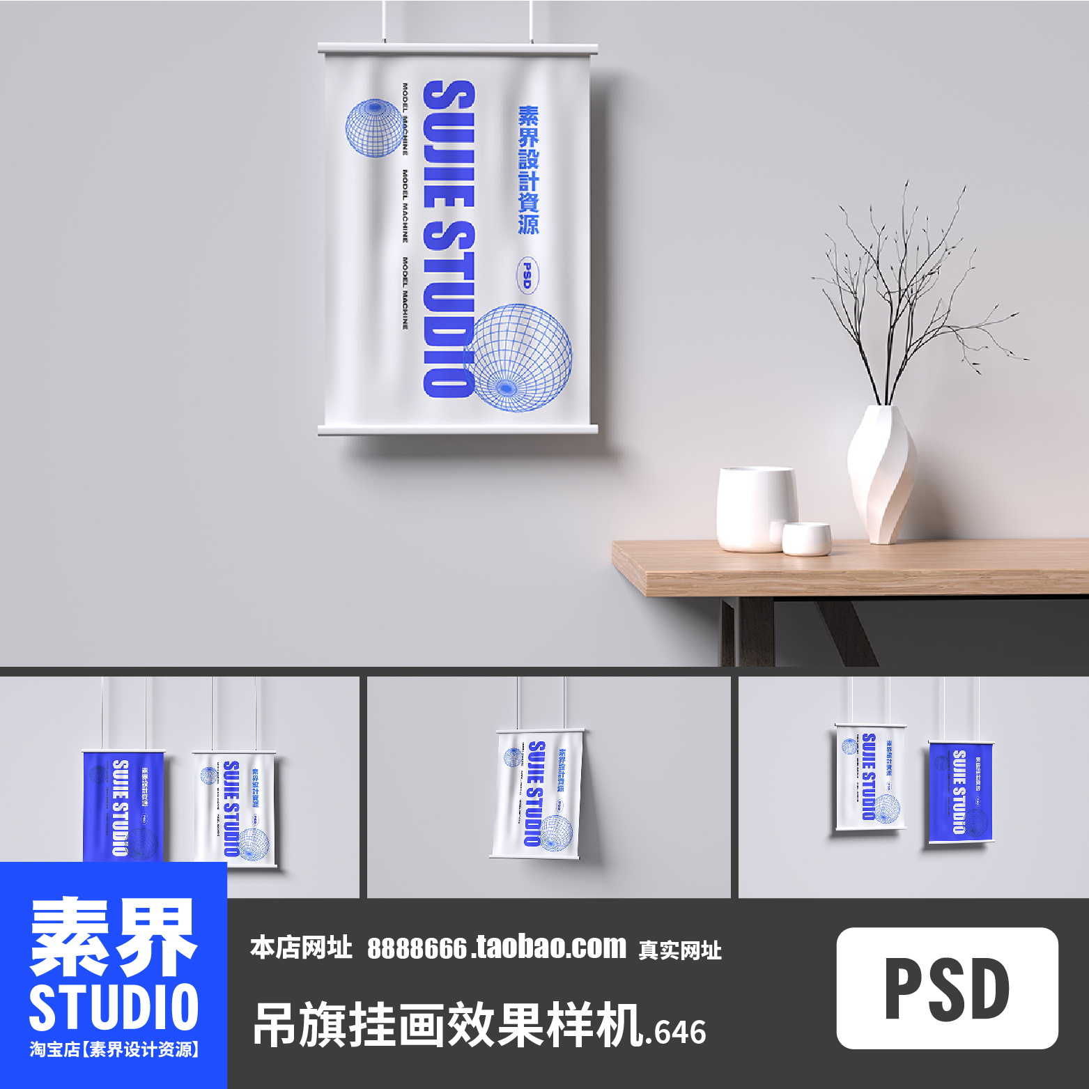 室内挂旗吊旗挂画挂式广告psd效果图样机PS智能贴图展示