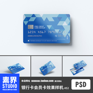 时尚简约质感银行卡vip卡片会员卡PSD效果图样机PS智能贴图展示