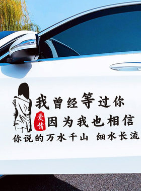 后档励志文字车贴