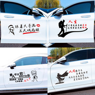 汽车文字贴纸车贴纸创意个性 饰拉花货车贴纸 搞笑网红字体车门装
