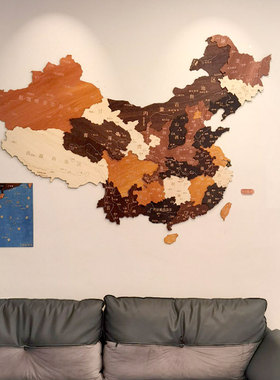 复古实木中国地图墙贴粘贴3D立体办公室墙面装饰客厅电视背景墙饰
