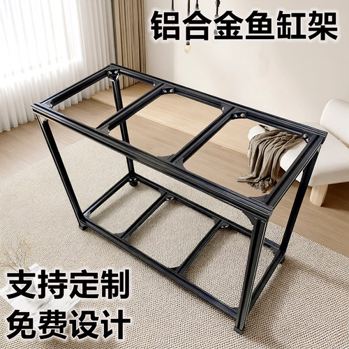 3030黑铝合金鱼缸支架子底柜底座