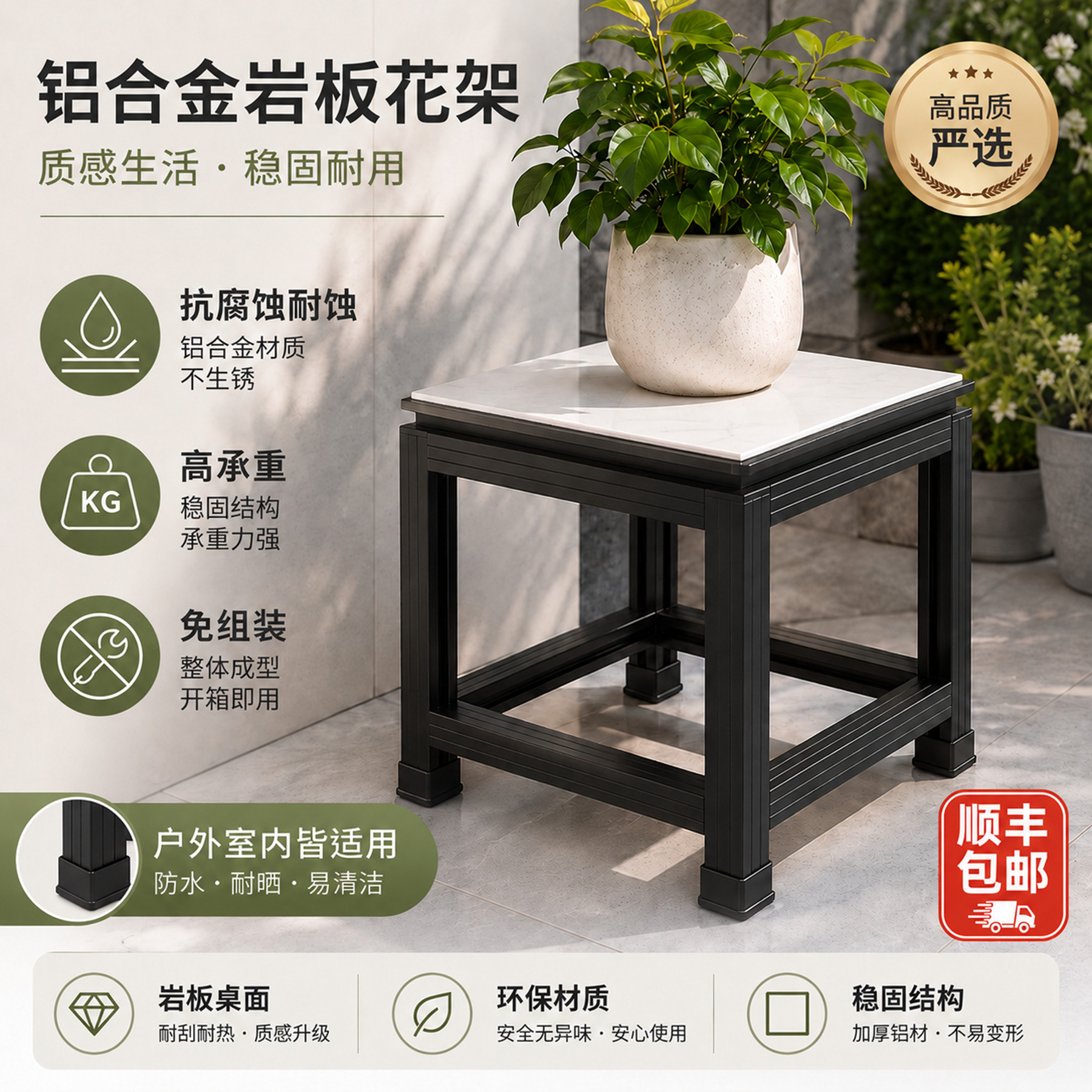 高承重铝合金金属花几花架盆景架图片