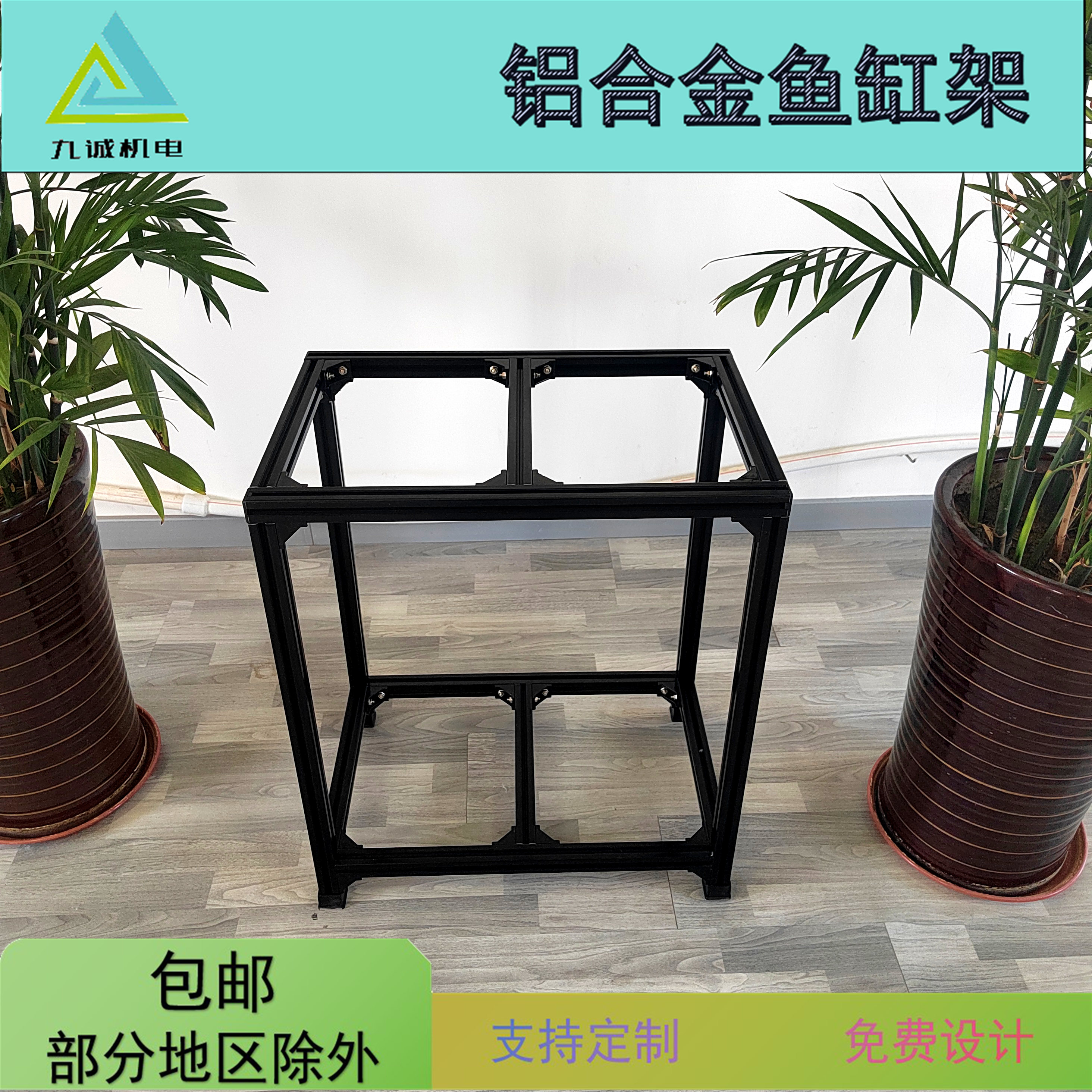 3030黑铝合金鱼缸支架子底柜底座