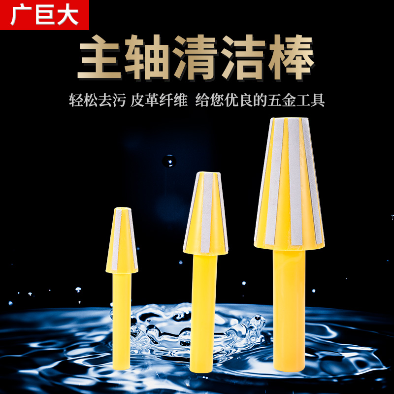 主轴cnc研磨清理机床配件
