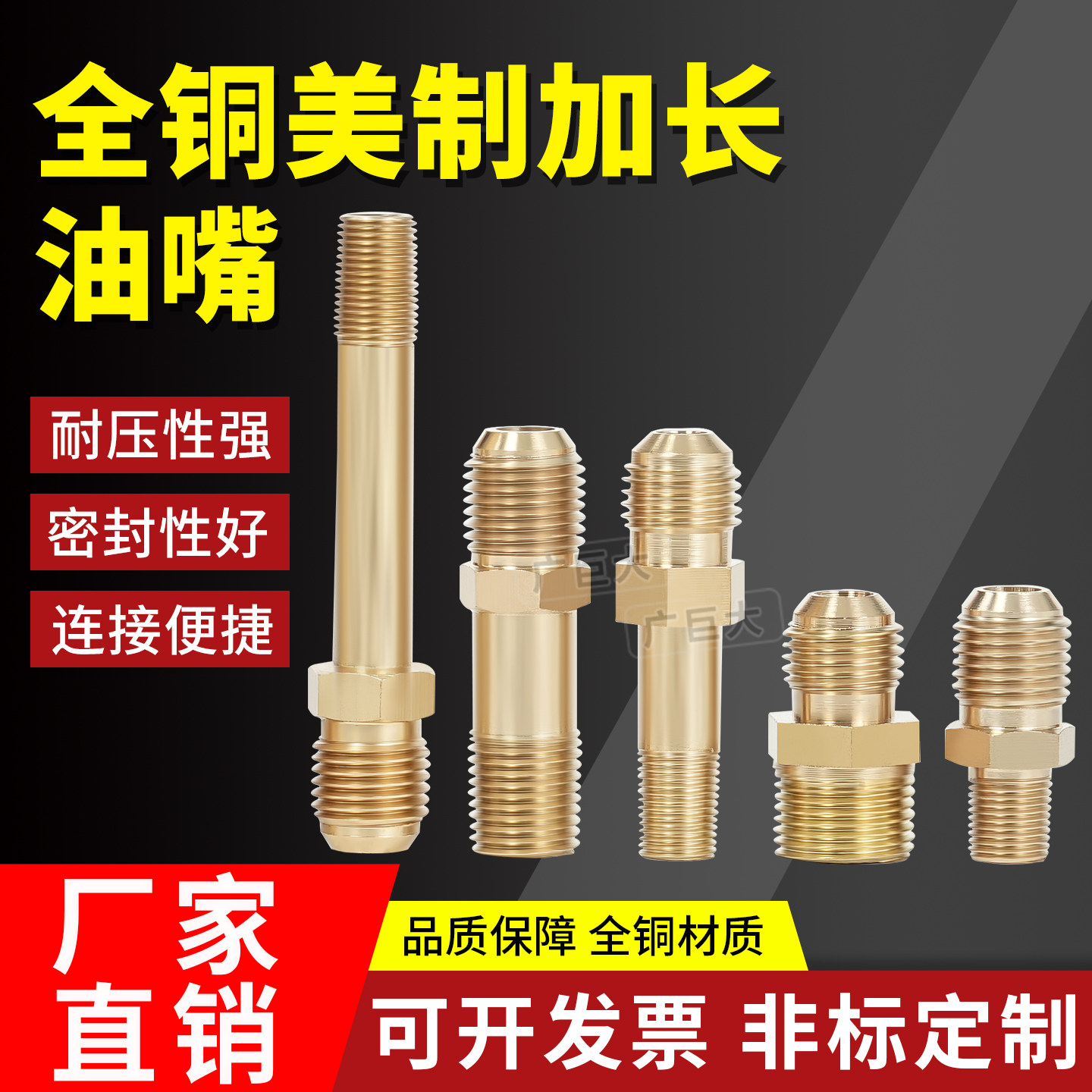模具铜油嘴加长外丝PT1/8转9/16图片