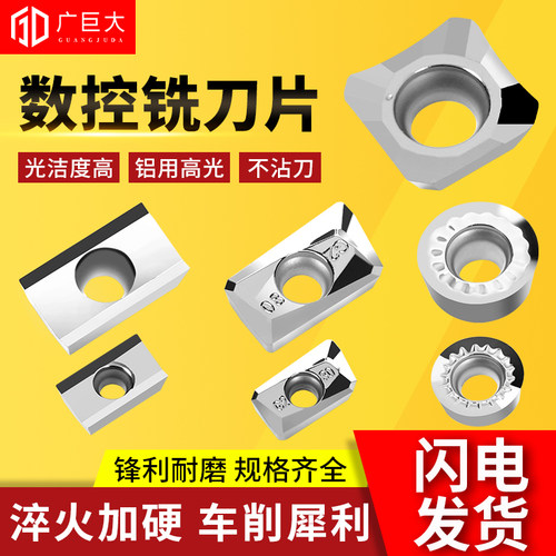 铝用高光铣刀片广巨大