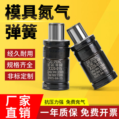 氮气汽弹簧冲压拉伸弹簧模具