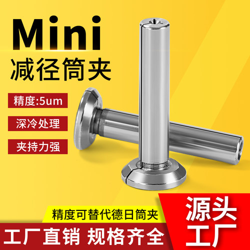 微小径夹头mini迷你C4-0.5至2.5mm高精度微型X减径直柄筒夹