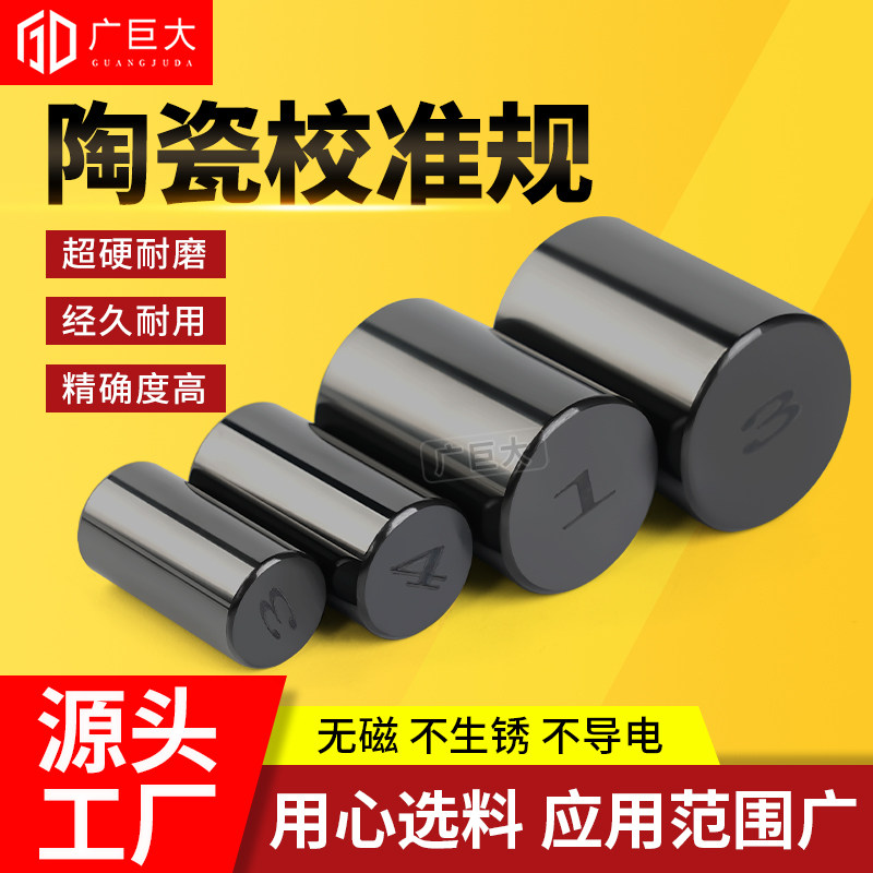 高精度校准棒对标带计量院数据图片