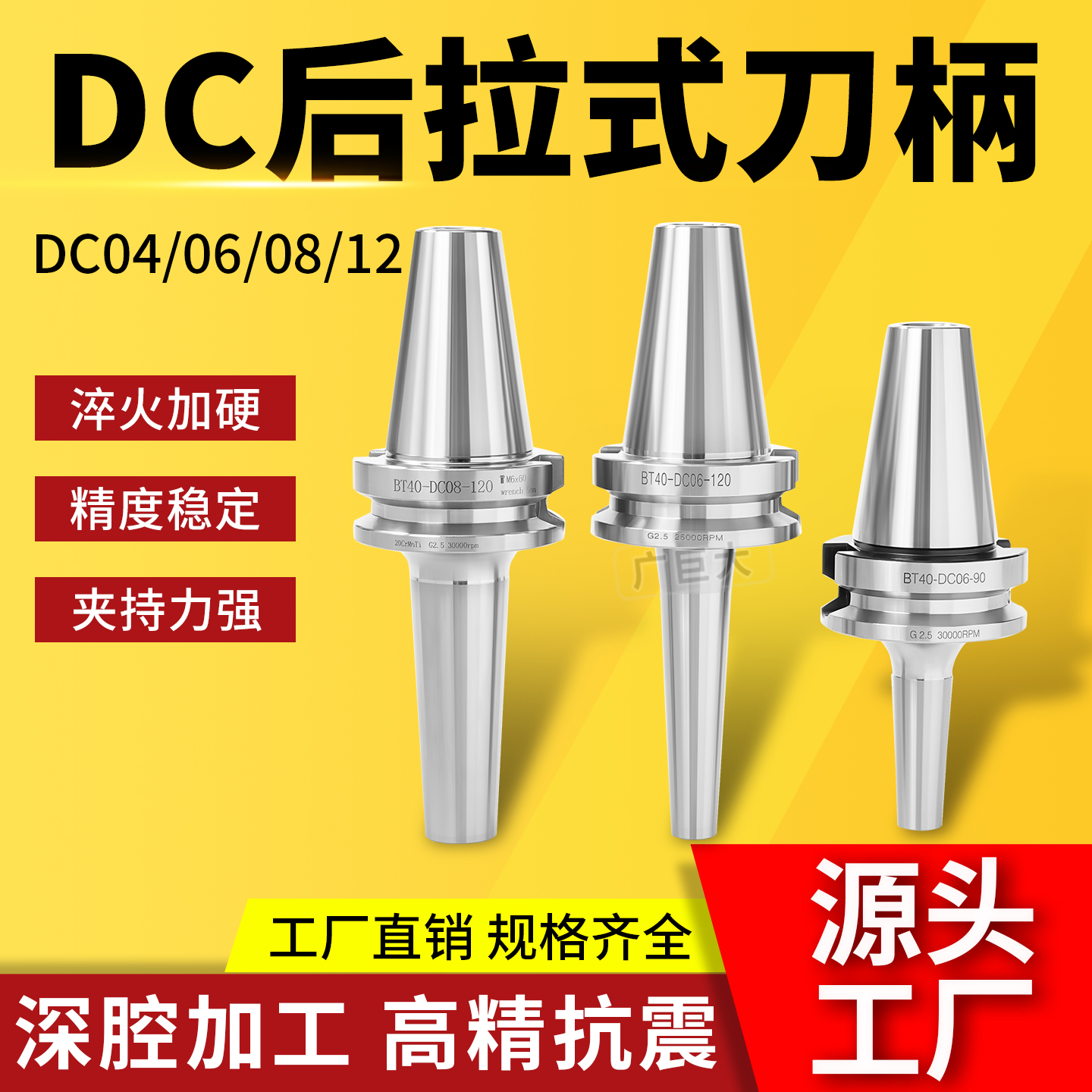 精密高速DC后拉式刀柄深腔加工