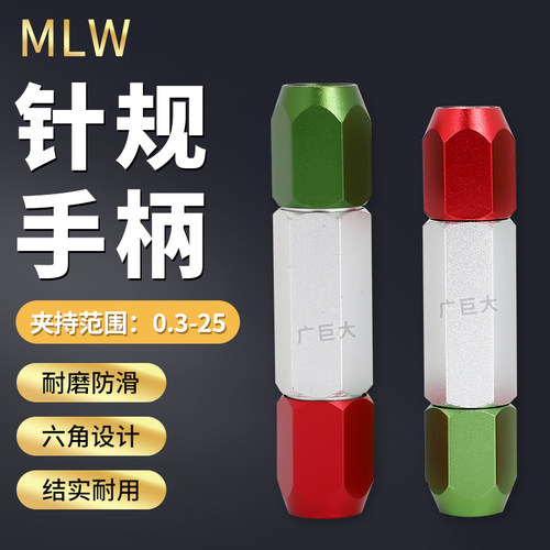 MLW针规手柄轻便防锈夹持牢固