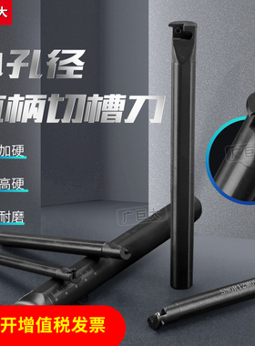 数控小孔径内孔槽刀杆内槽切槽SNGR08J07SNGR10K08/12M09/16Q08