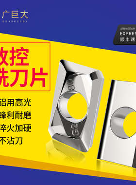 铝用高光铣刀片 APKT1604 R0.8 数控直角APGT1135铣 刀粒R0.2专用
