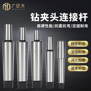 B18 4号B10 B16 B22加硬 B12 莫氏接杆钻夹头接杆锥柄连接杆MT2
