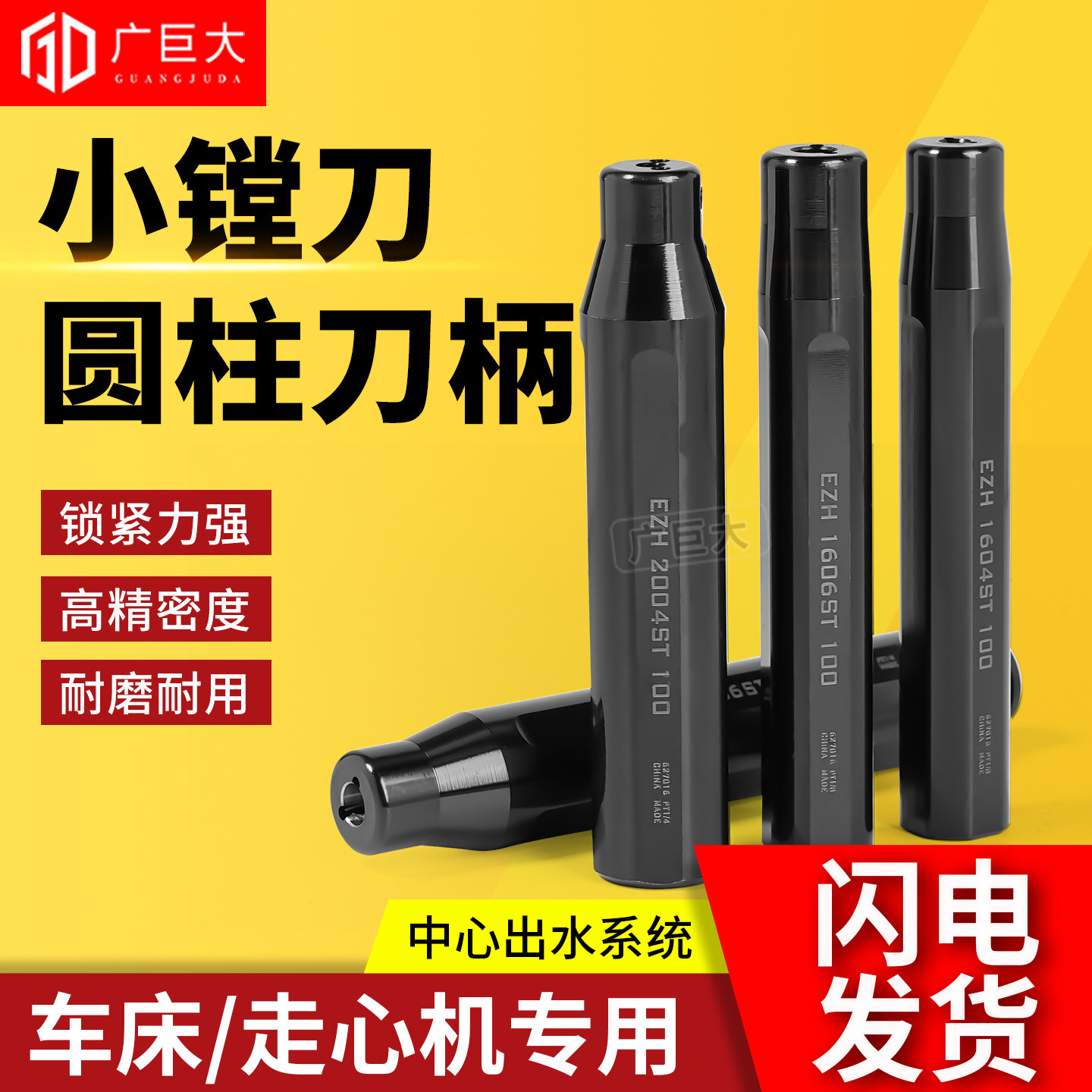 高精度钨钢小孔径刀杆图片