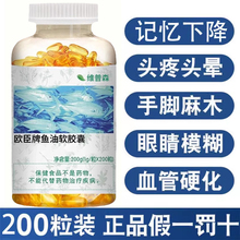 鱼肝油搭补脑护眼胶囊深海鱼油软胶囊中老年旗舰店正品成人记忆力