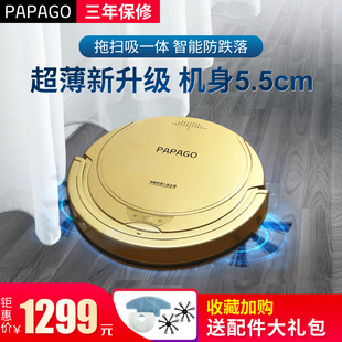 PapaGo扫地机器人P50家用超薄全自动智能吸尘器擦拖地一体机器人