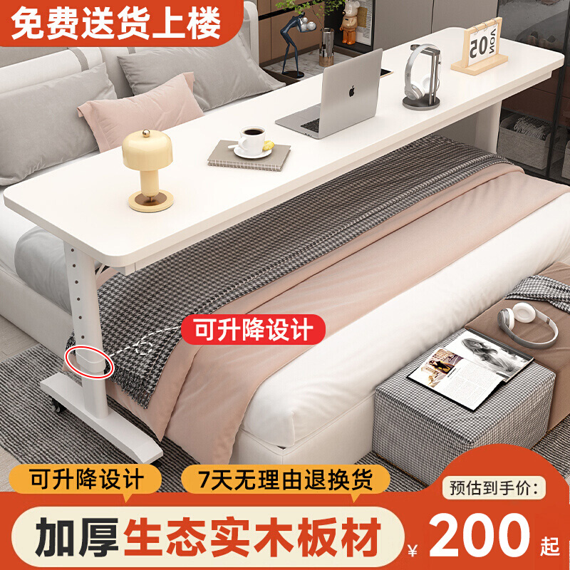 书桌家用长条桌学生简易靠墙移动升降工作台阳台床头跨床窄电脑桌