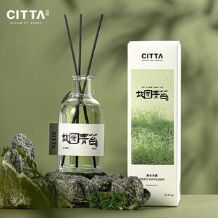 citta孤品 故园青苔无火香薰扩香藤条香氛花果香调卧室内精油香薰