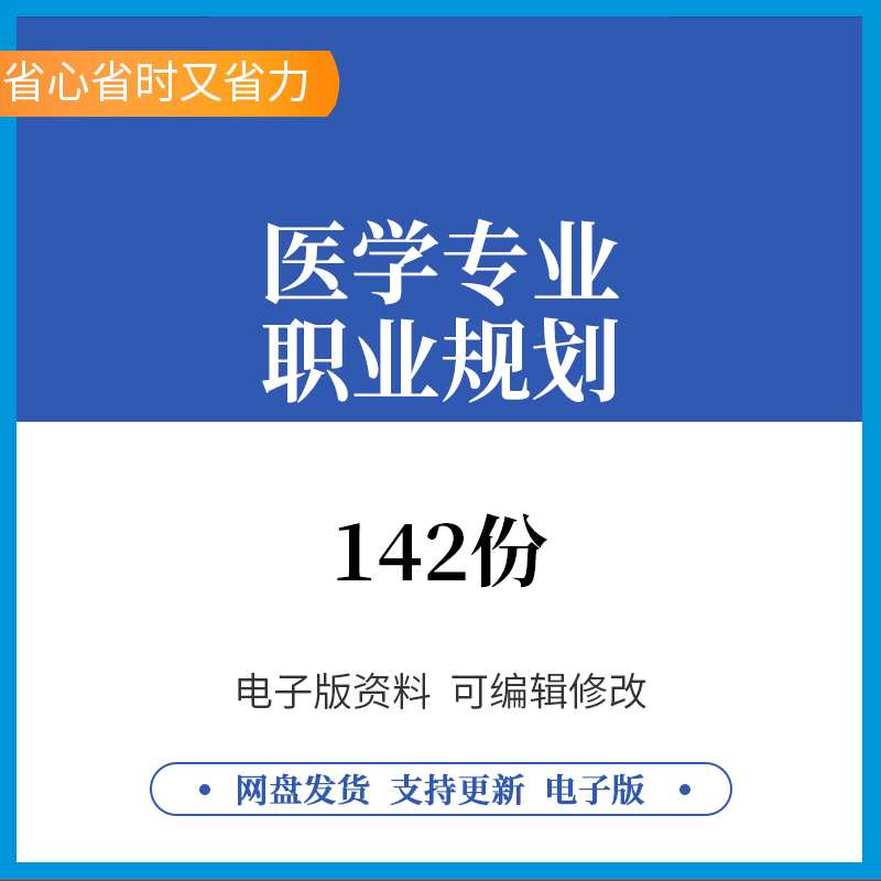 大学生职业生涯发展规划_大学生生涯发展与职业规划_大学生职业发展生涯规划模板
