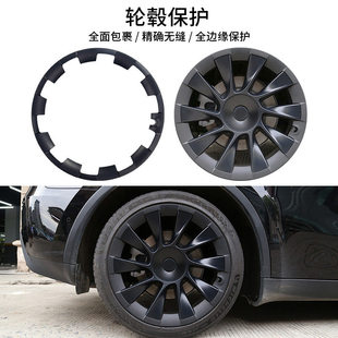 适用于特斯拉modelY轮毂保护圈盖20寸轮胎装饰罩20寸拼色保护盖罩