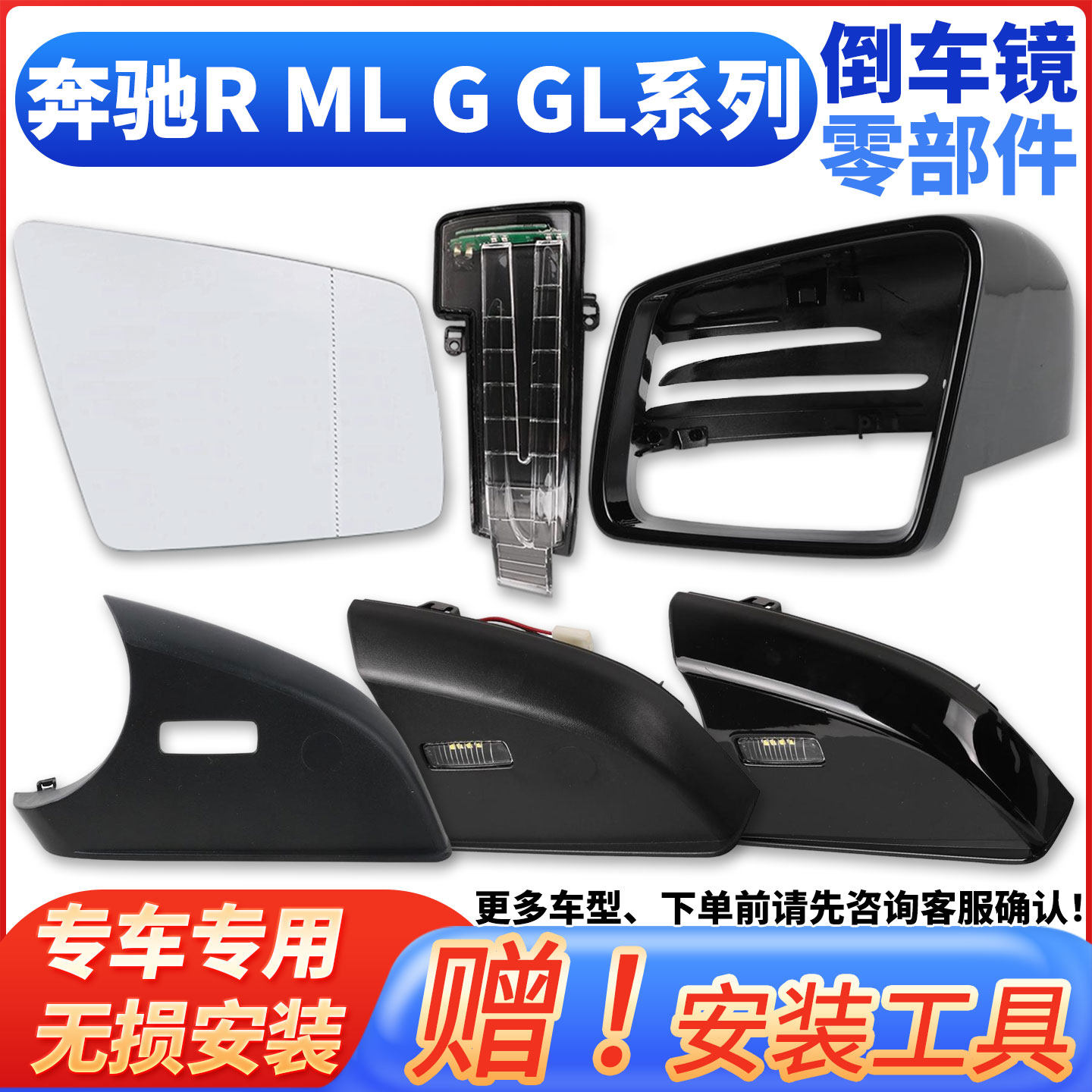 奔驰R300L R350ML350后视镜外壳GL350 GLE倒车镜片底壳转向灯后盖