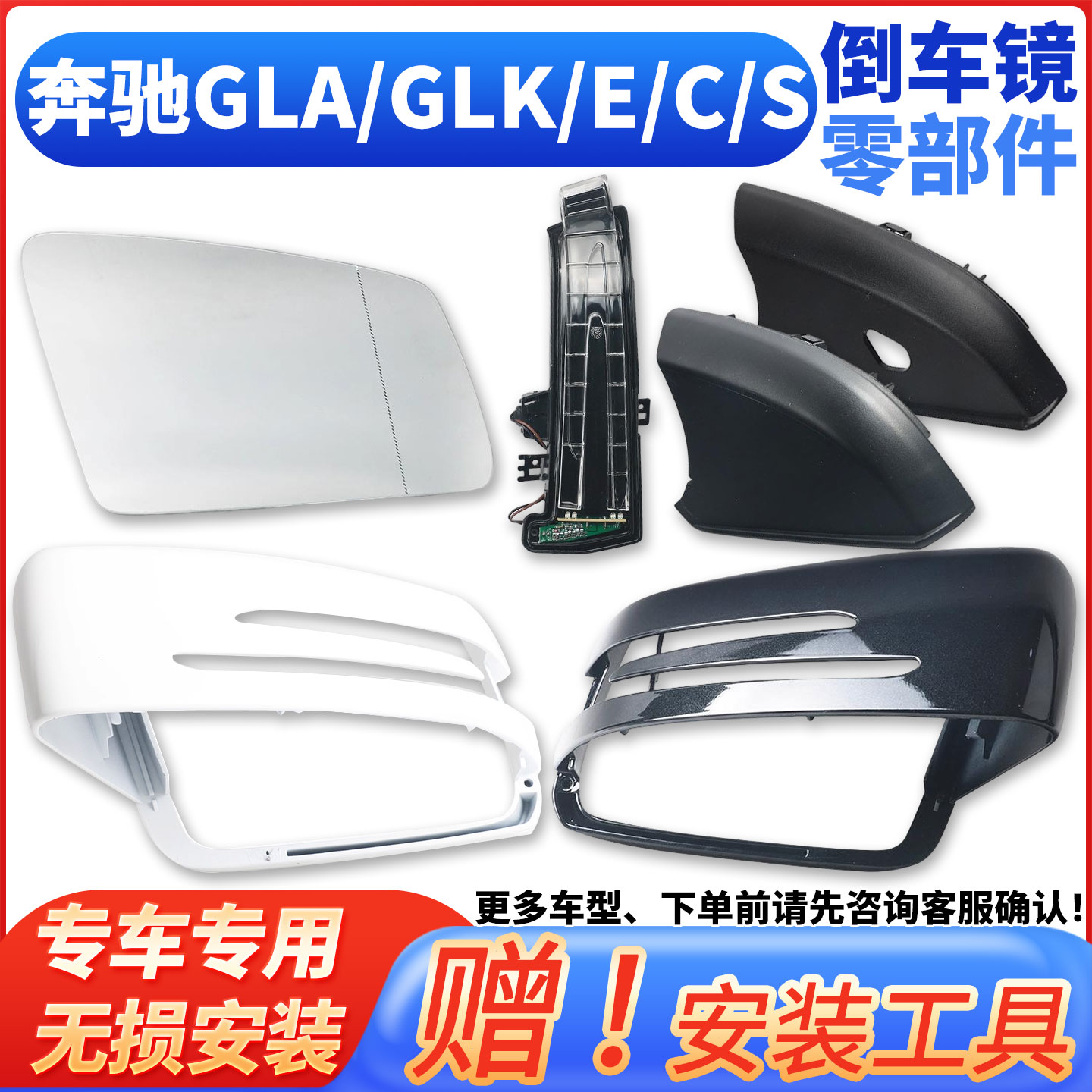 适用奔驰GLAGLKE200E260后视镜外壳 C级E级S级倒车镜片镜框转向灯