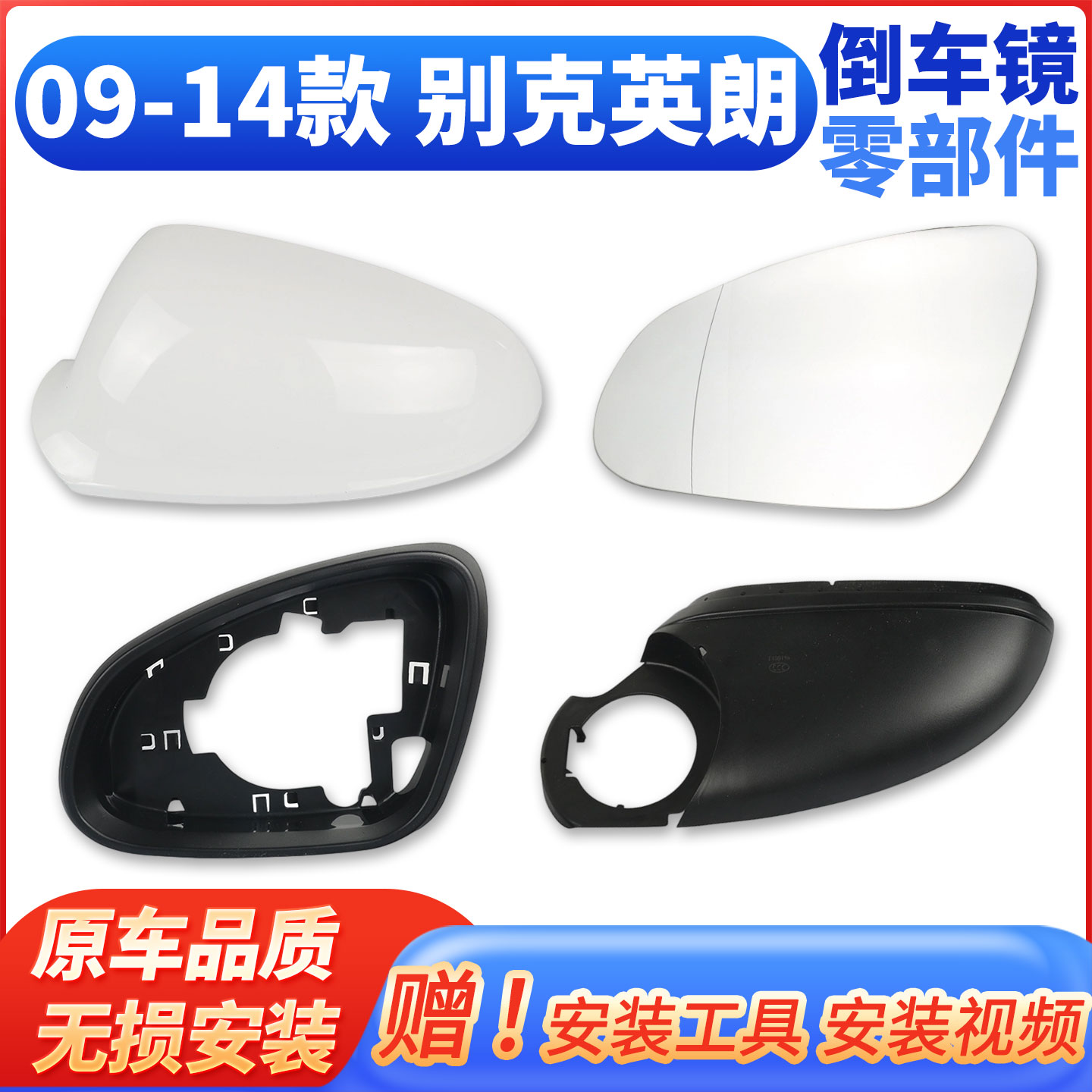 适配09-14款别克英朗总成及配件